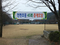 2015년 45회 춘계 정기모..