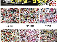스티커밤/폭탄/랩핑지/5D..