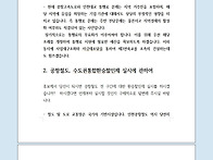 제3연육교건설 및 공항철도..