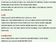 모래놀이 치료의 구성