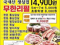 남악고기의신 - ..