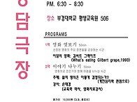 18회 상담극장 