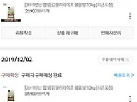 11월 청소년 나눔 " 나무..