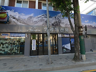 명광 alpenglow등산화