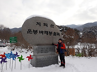 19.02.02 지리산 바래봉[..