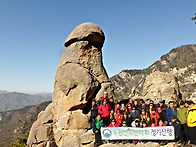단양제천동산 송년 산행이..