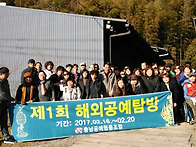 일본 구마모토