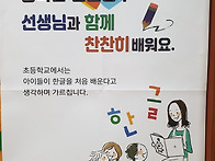 한글 책임교육 안내