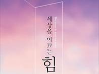인성교육 교과서