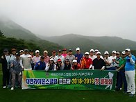2018-2019 골프회 7월 ..