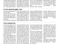 강정이야기 2019년도 3월..