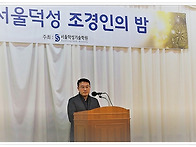 제1회 조경인의 밤 행사