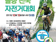2017 솔향 전국 ..