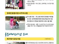 영주지역자활센터 사회서비..