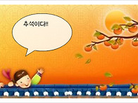 전통민속놀이