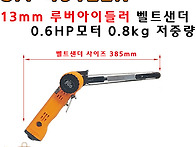 SA-49122R 12.7mm 고..