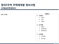 2017년4월1일 정기총회 사..