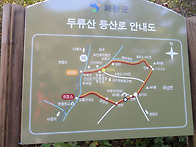 화천 두류산