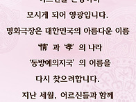 경기도 실버영화관