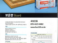 미네랄울단열재