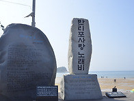 잠시 틈내서 만리포에...