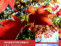 10월 호명산 정기산행 공..