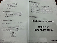 2014년도 교사대학 실시/..