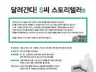 ＜공모전＞ 2017 건축스토리텔링