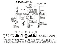 오시는 길