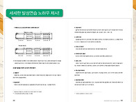 『합창지도법』: ..