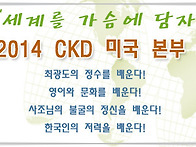 미국본부 연수(9..