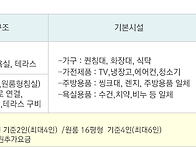 준하우스 이용안내입니다