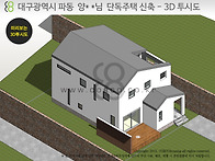[대구 수성구 양**님 단독..
