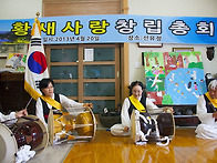 황새사랑 창립총회