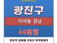 광진구아파트경매 자양동 ..