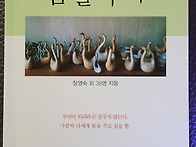 2017.서초수필 동..