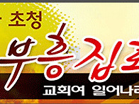 2020 장경동 목사..