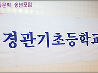 2019.12.21.재경동문회 이..