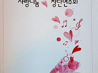 제808차 (12.14) 연습후..