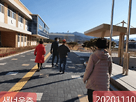 새너울중학교 견학(통폐합..