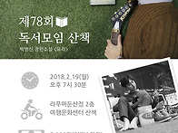 소설&#65308;유리&#65310; 독서..