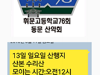 정기산행 2018년5월13일..