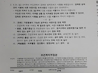 2.5단계 코로나 19 강화 ..