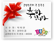 원앙의 꿈 금영노..