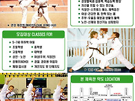 Taekwondo Korea Fo..