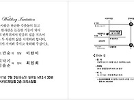 동문회 현직 회장 이한이 군 드디어 장가갑..