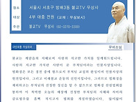 법화경 산림대법회..