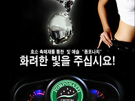 폼포나치유리막코팅제