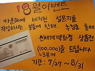 8월이벤트