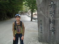 추석연휴에 지리산에 다녀..